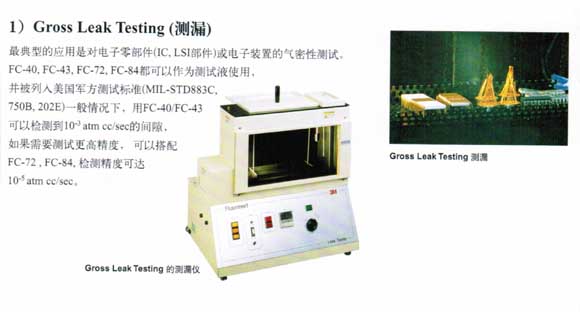 3m gross leak testing